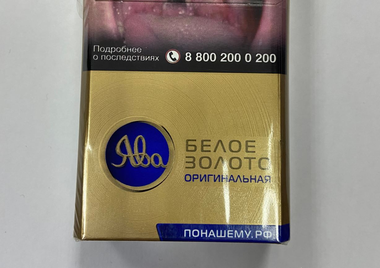 Ява сигареты отзывы белое золото